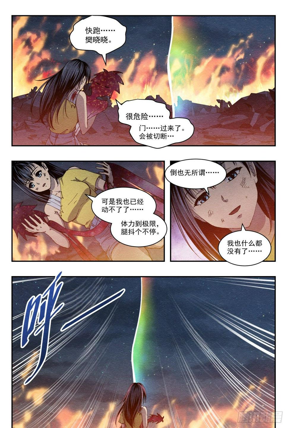 尾声7