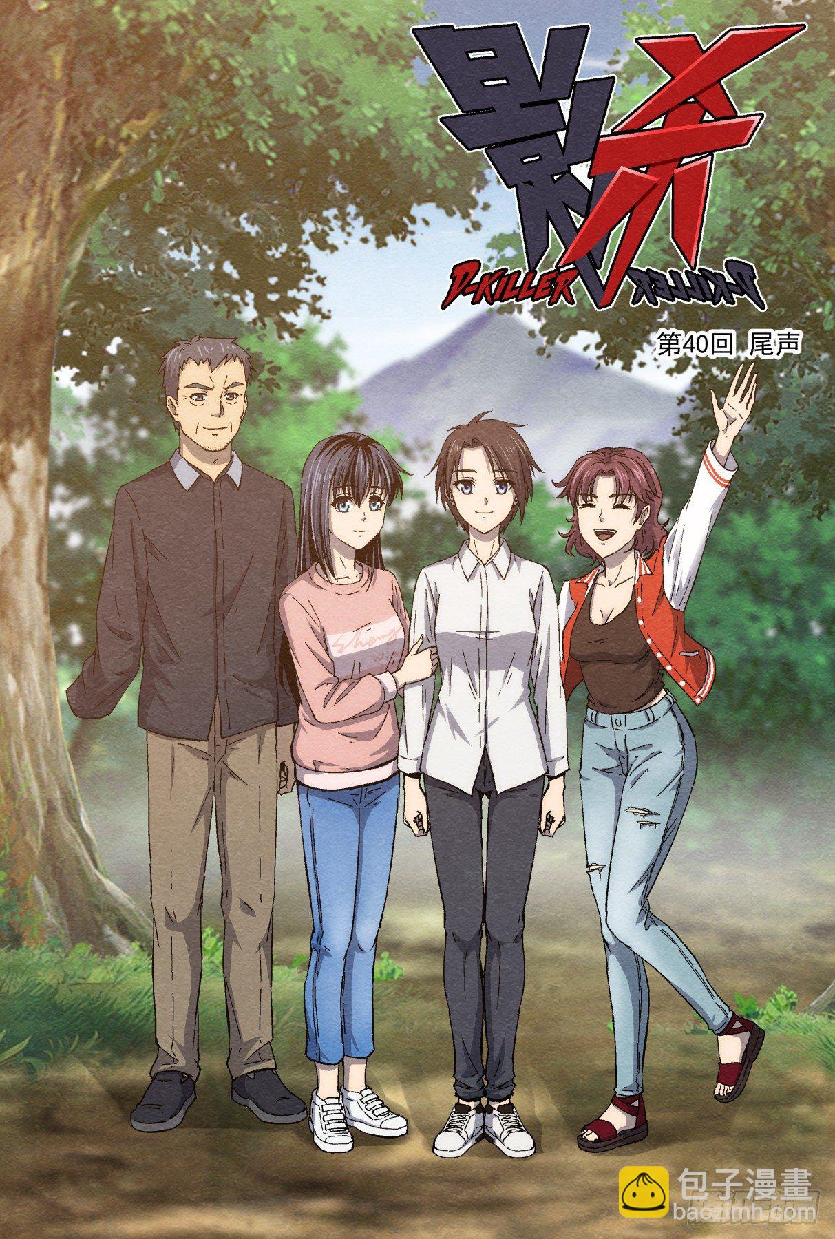 尾声25