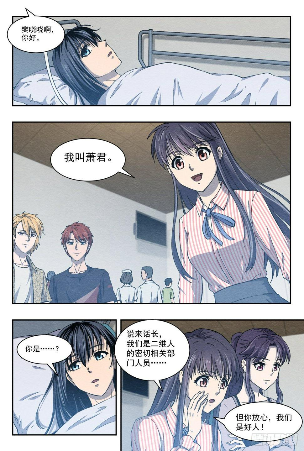 尾声11