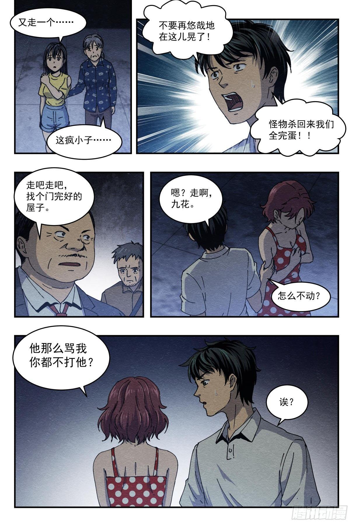 沮丧7