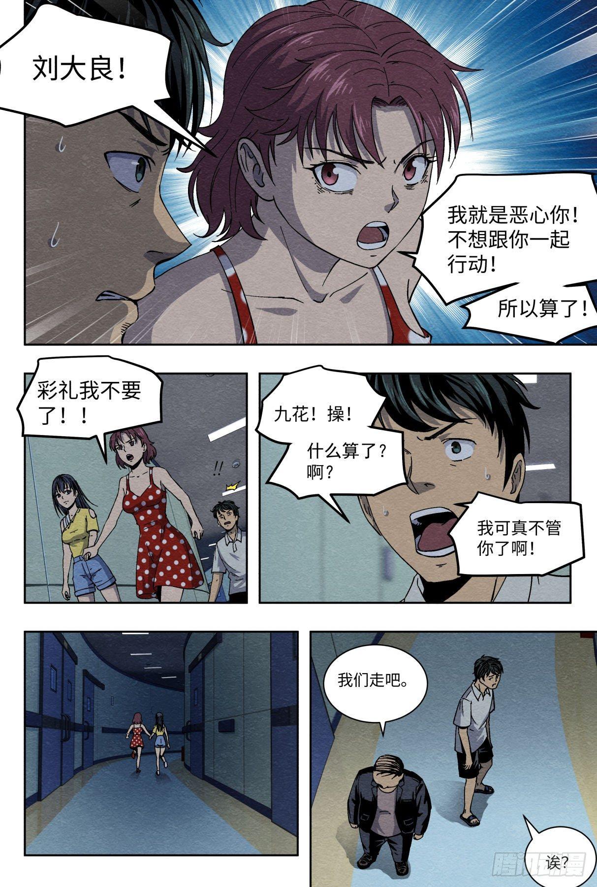 重创14