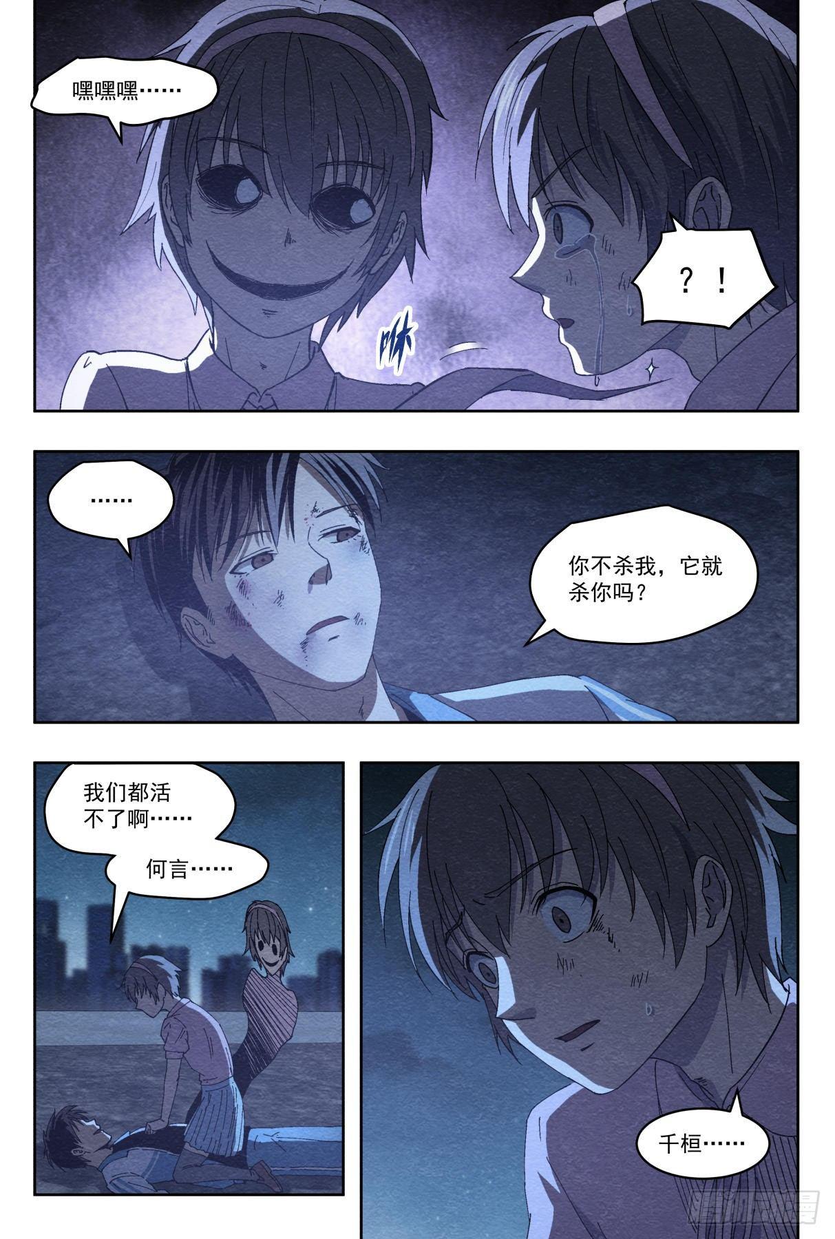 纠葛16