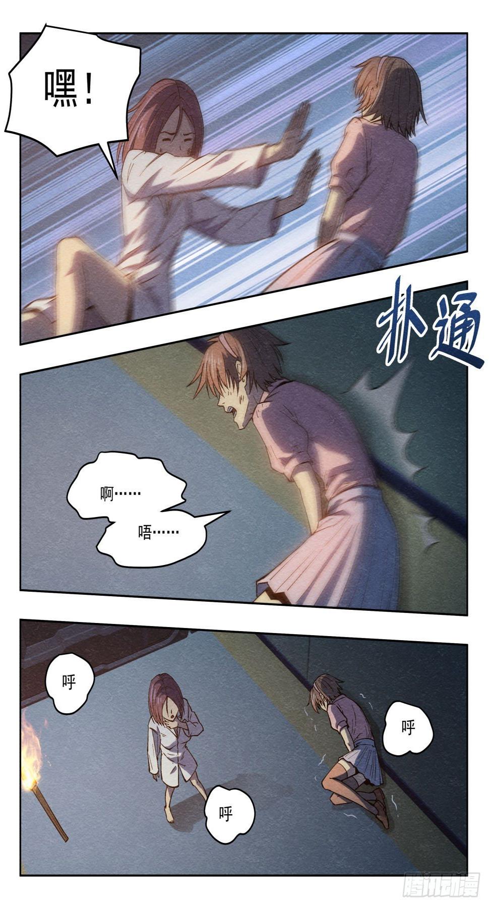 放火8
