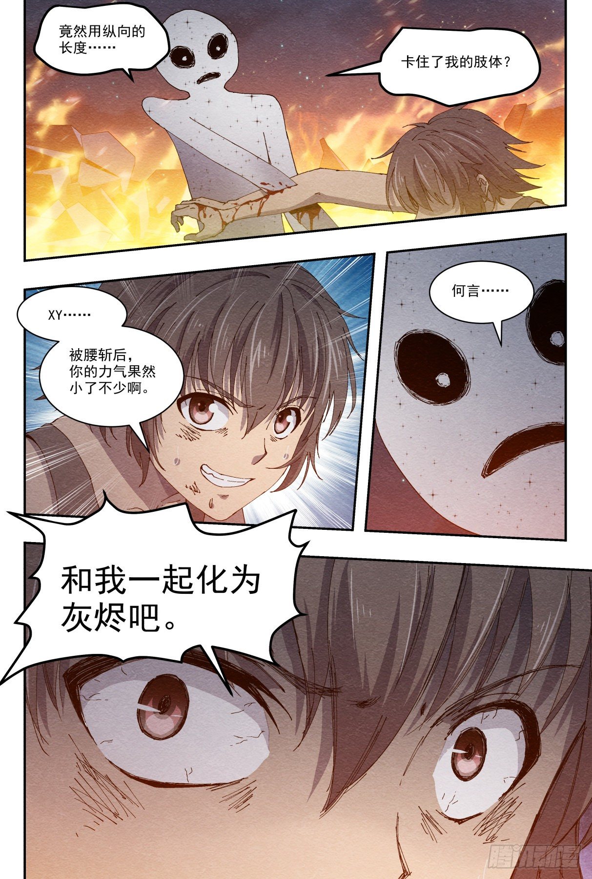 胜负14