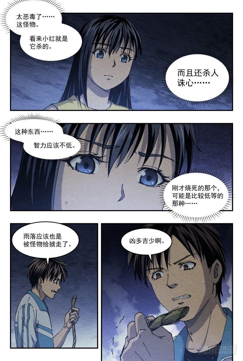 失踪11