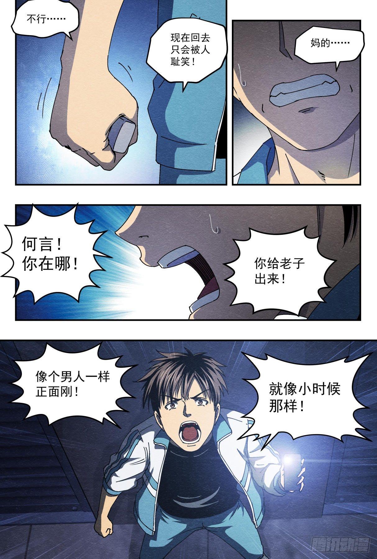 沮丧19