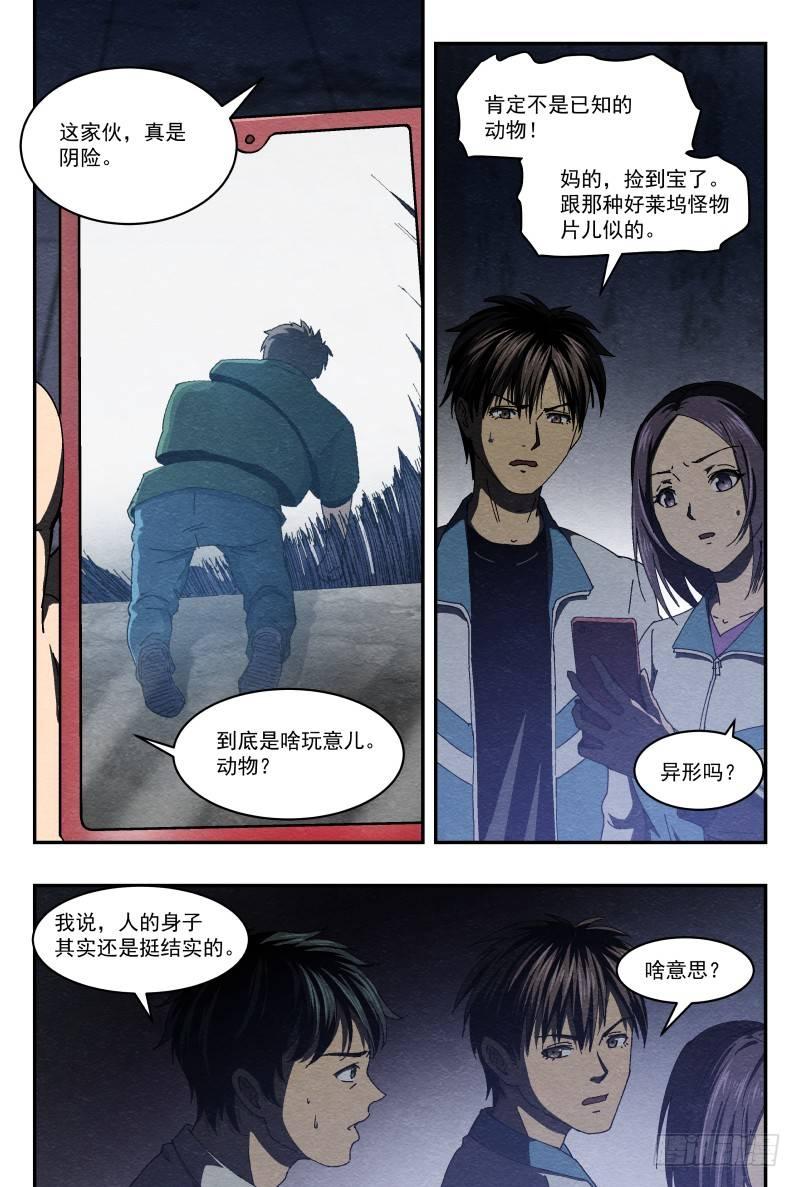 薄片2