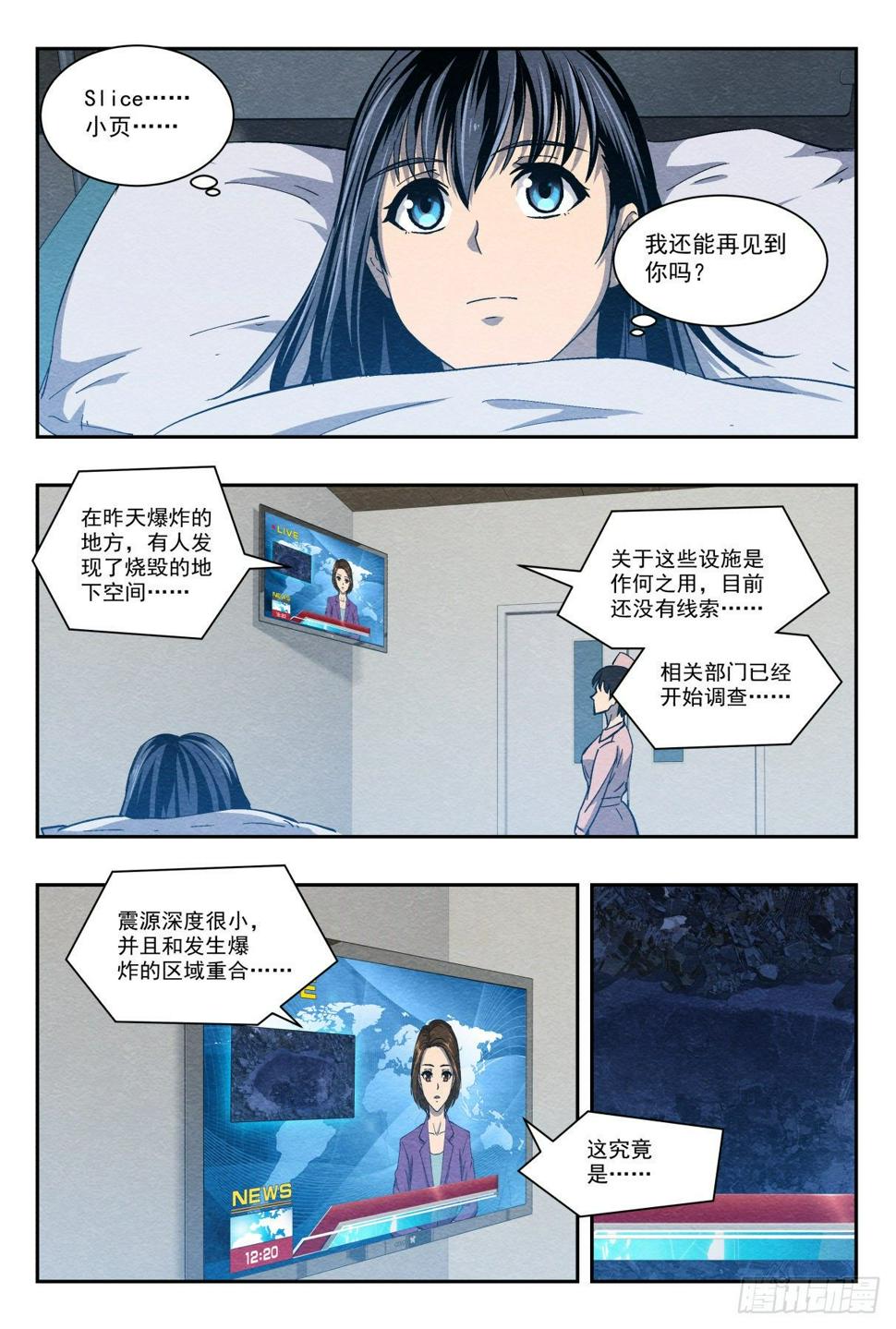 尾声16