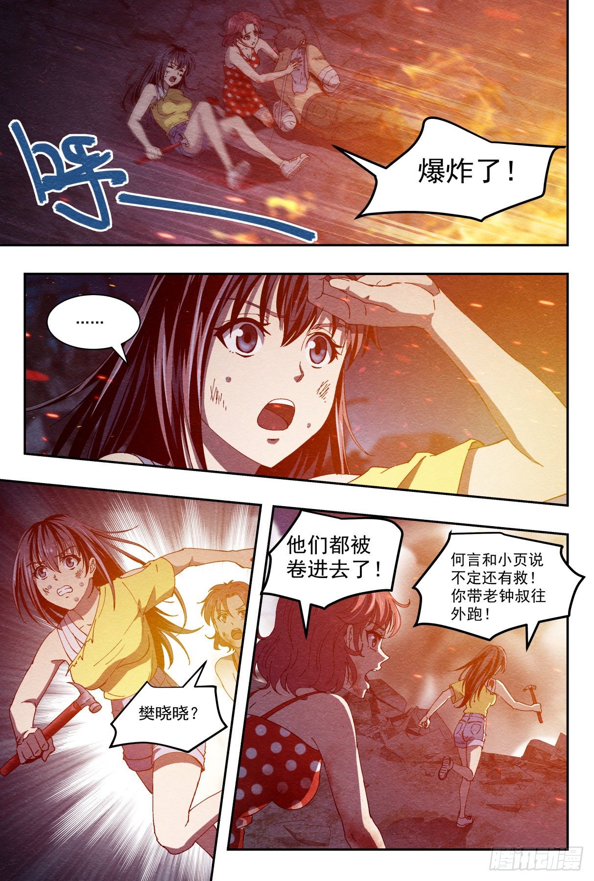 爆炸21