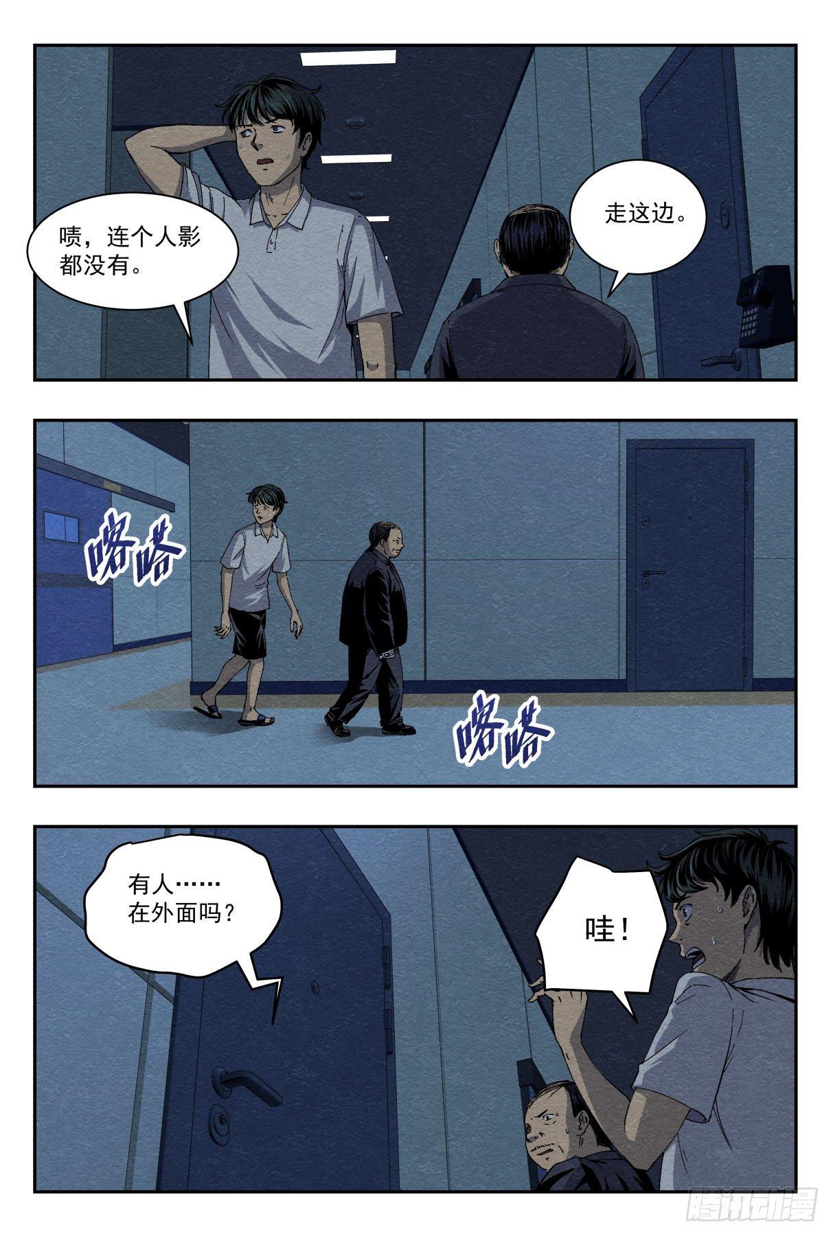 幸存2