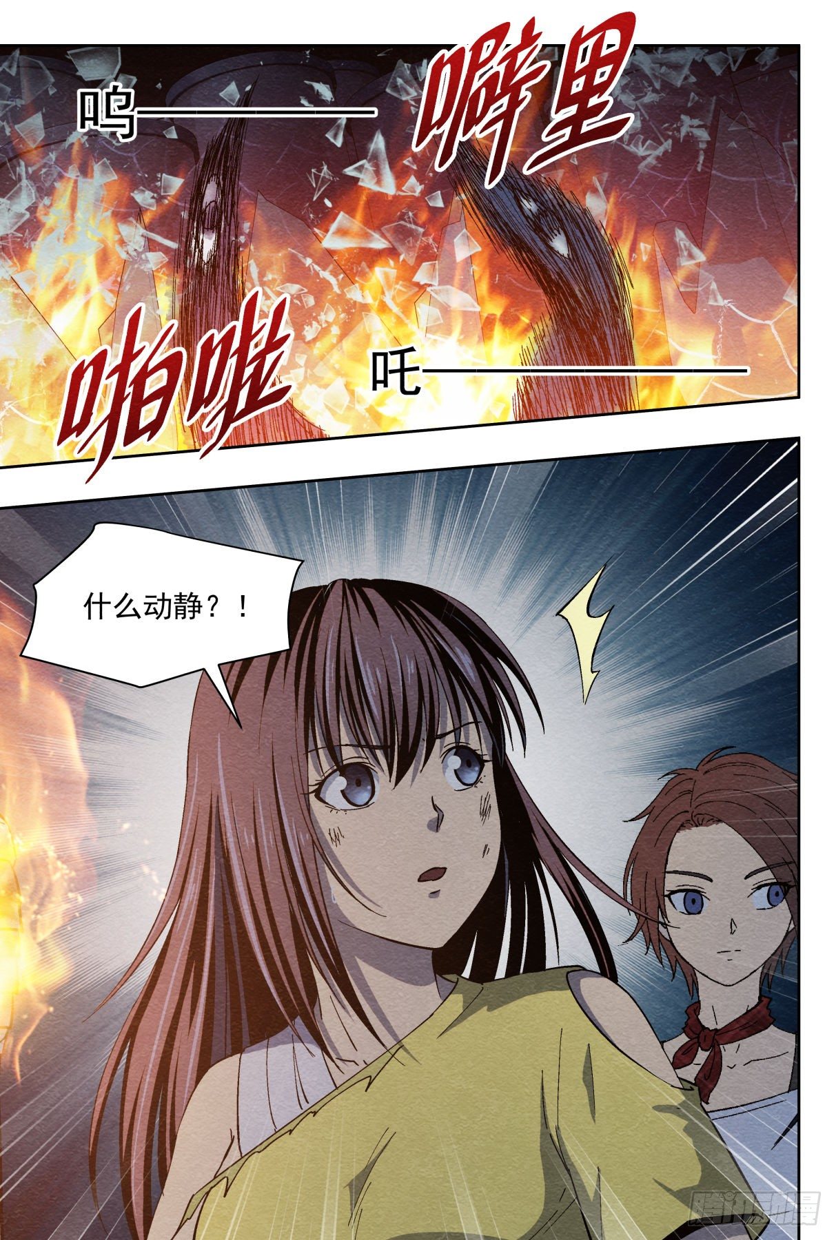 放火21