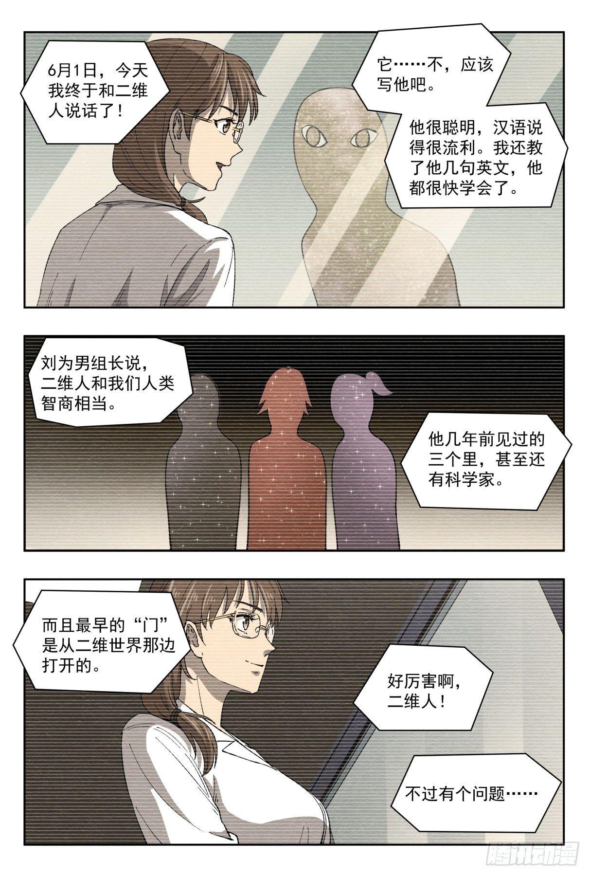 日记7