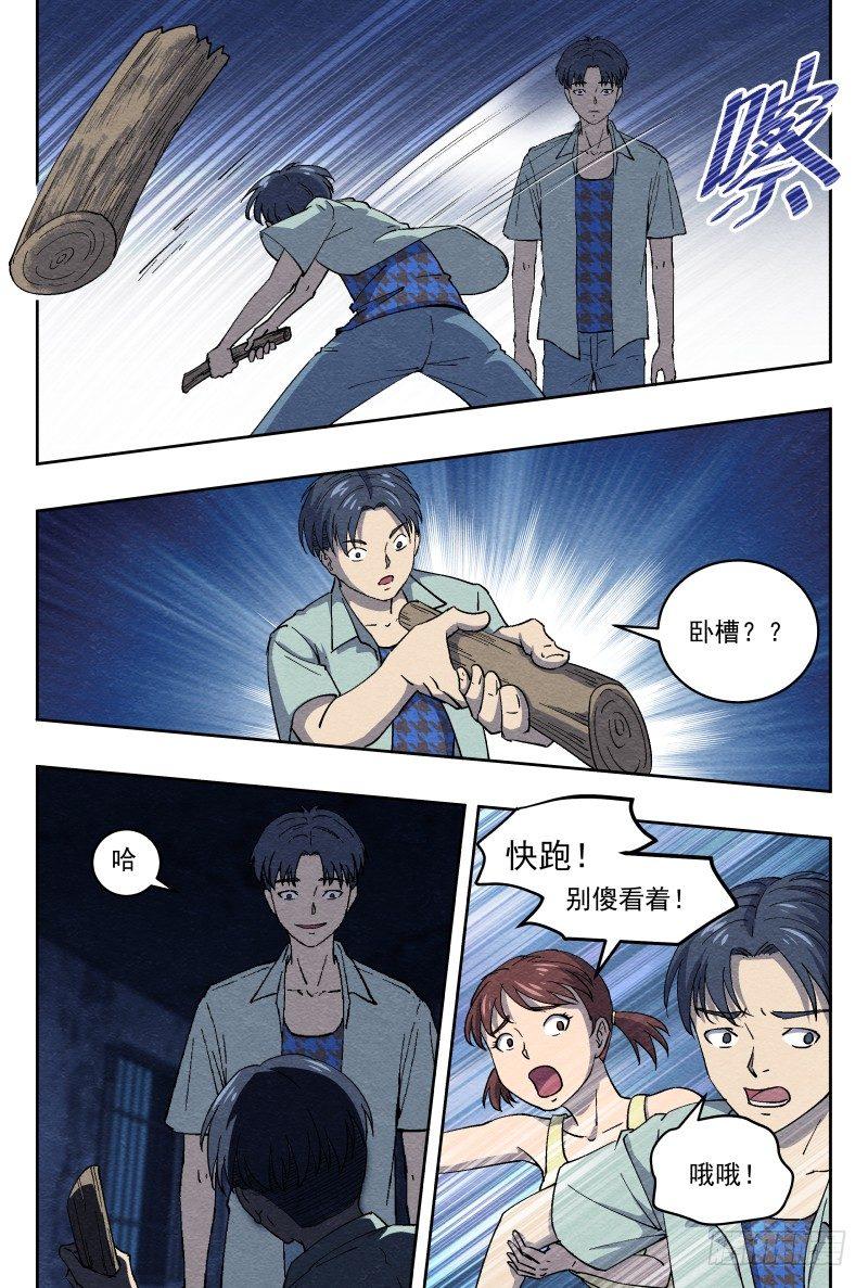 杀意（上）5