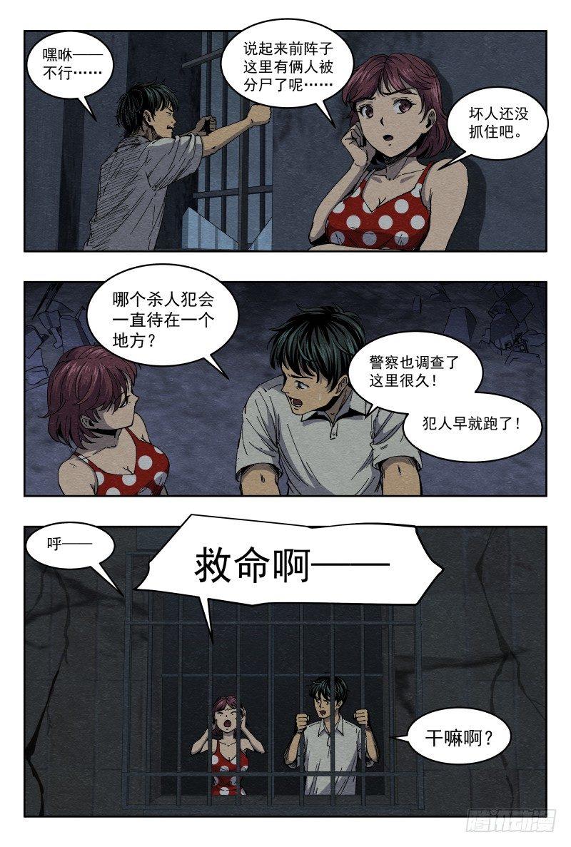 异物6