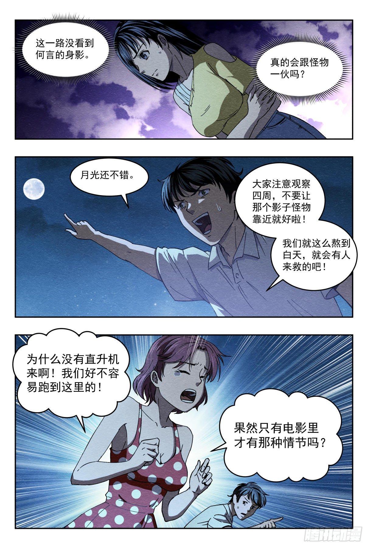 密道10