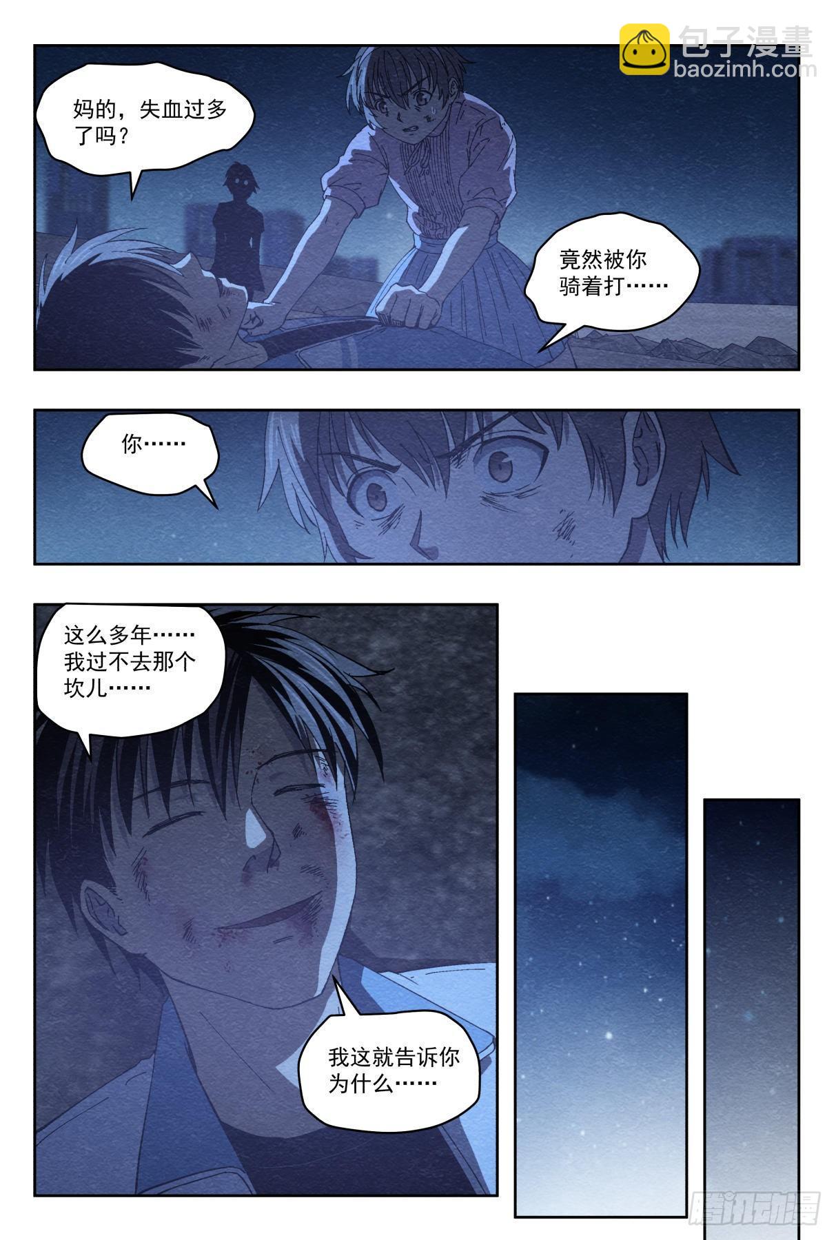 纠葛13
