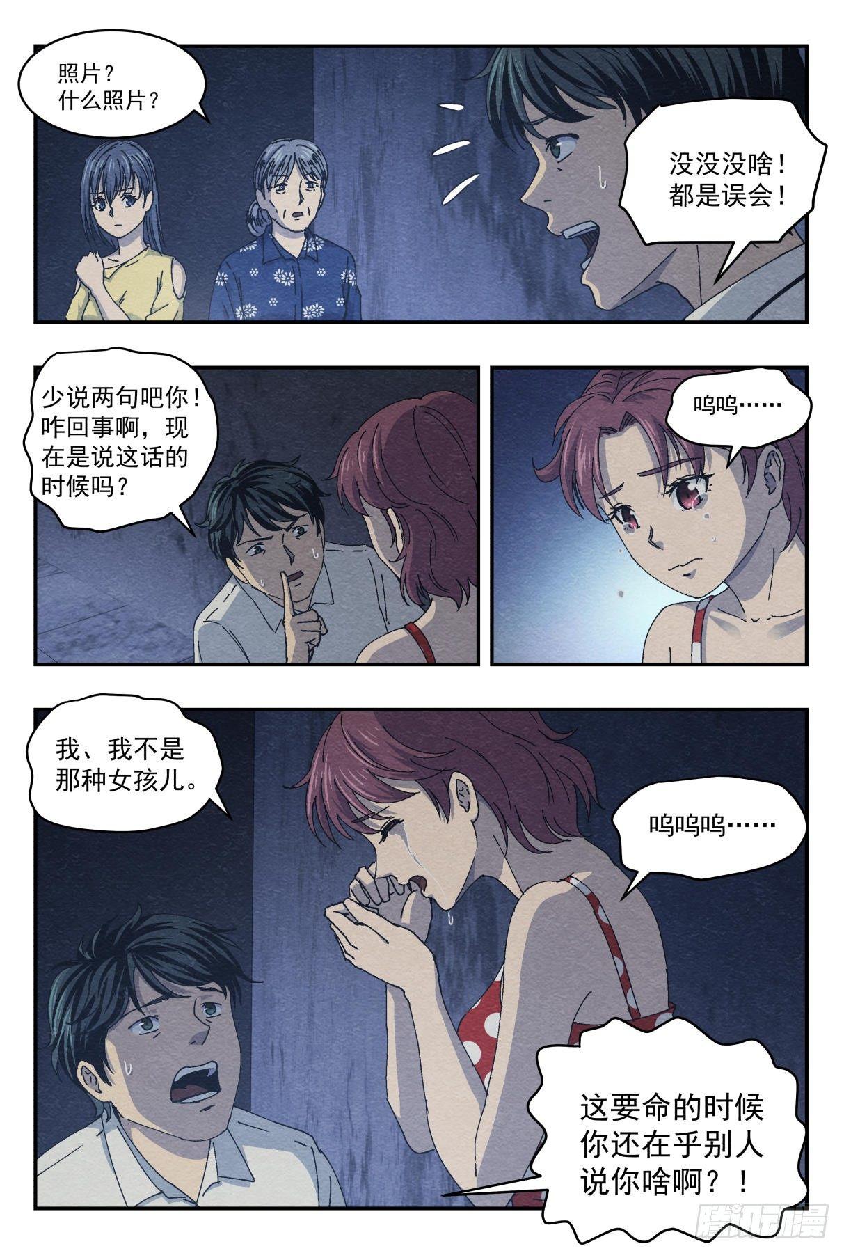 沮丧12