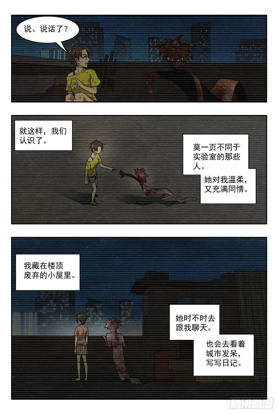 相遇与别离9