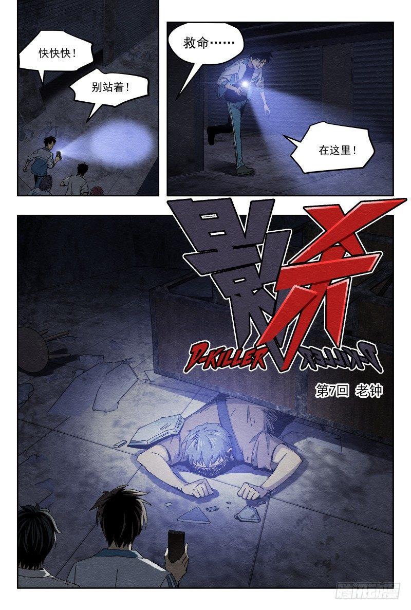 老钟1