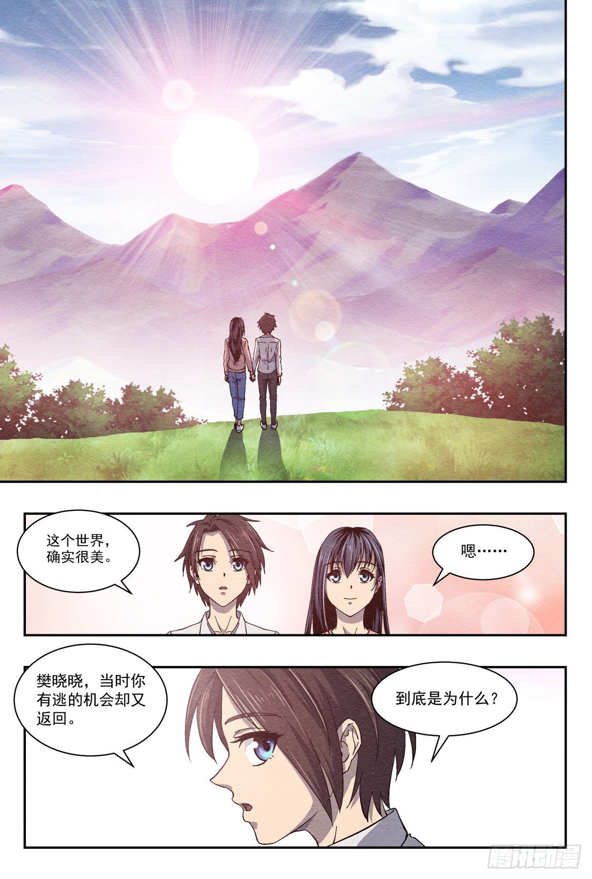 尾声21