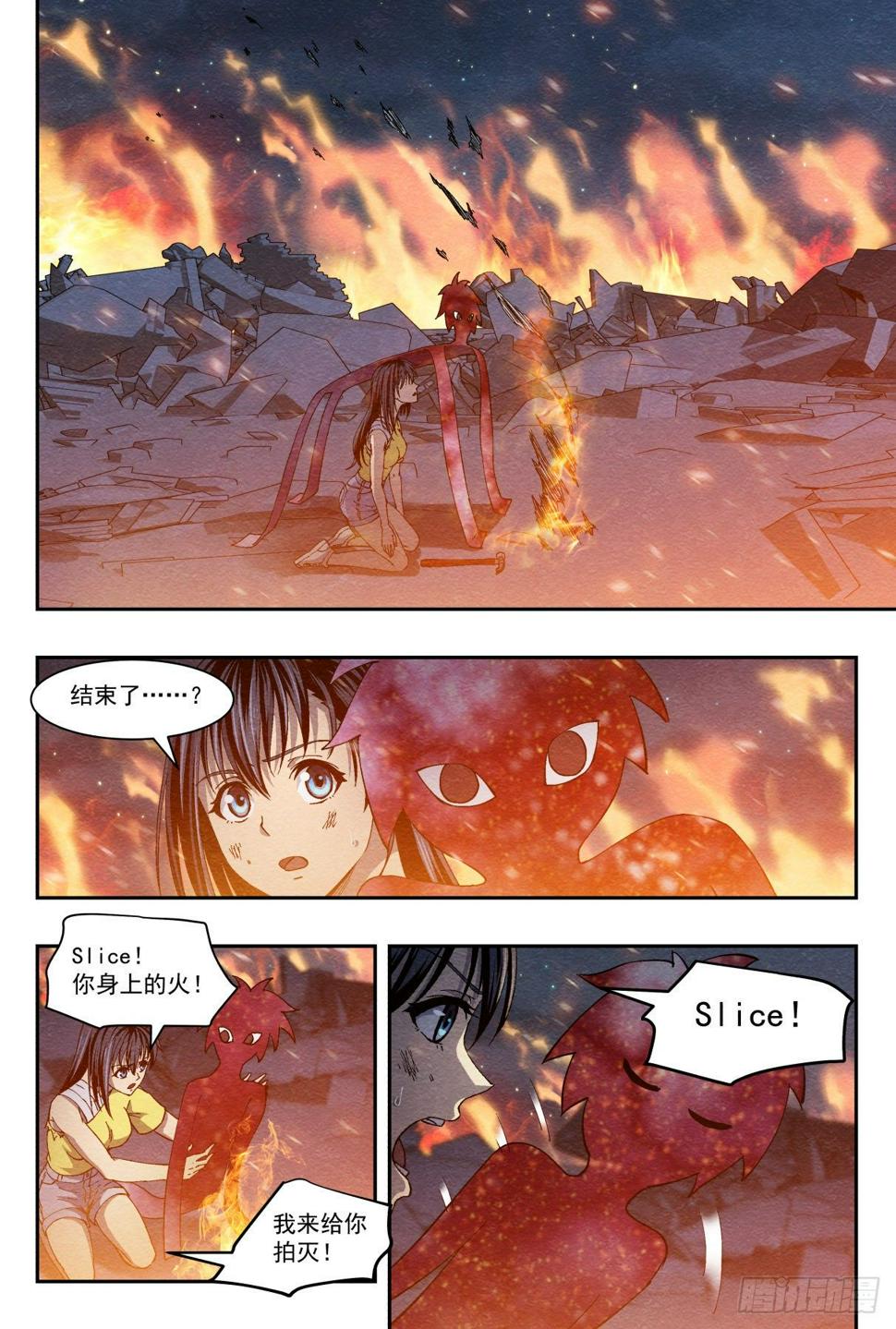 尾声6