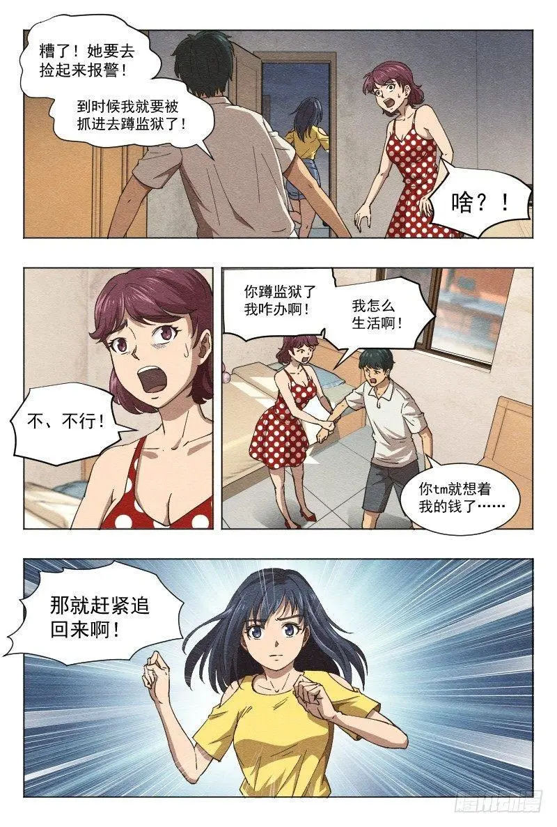 孤楼（上）8