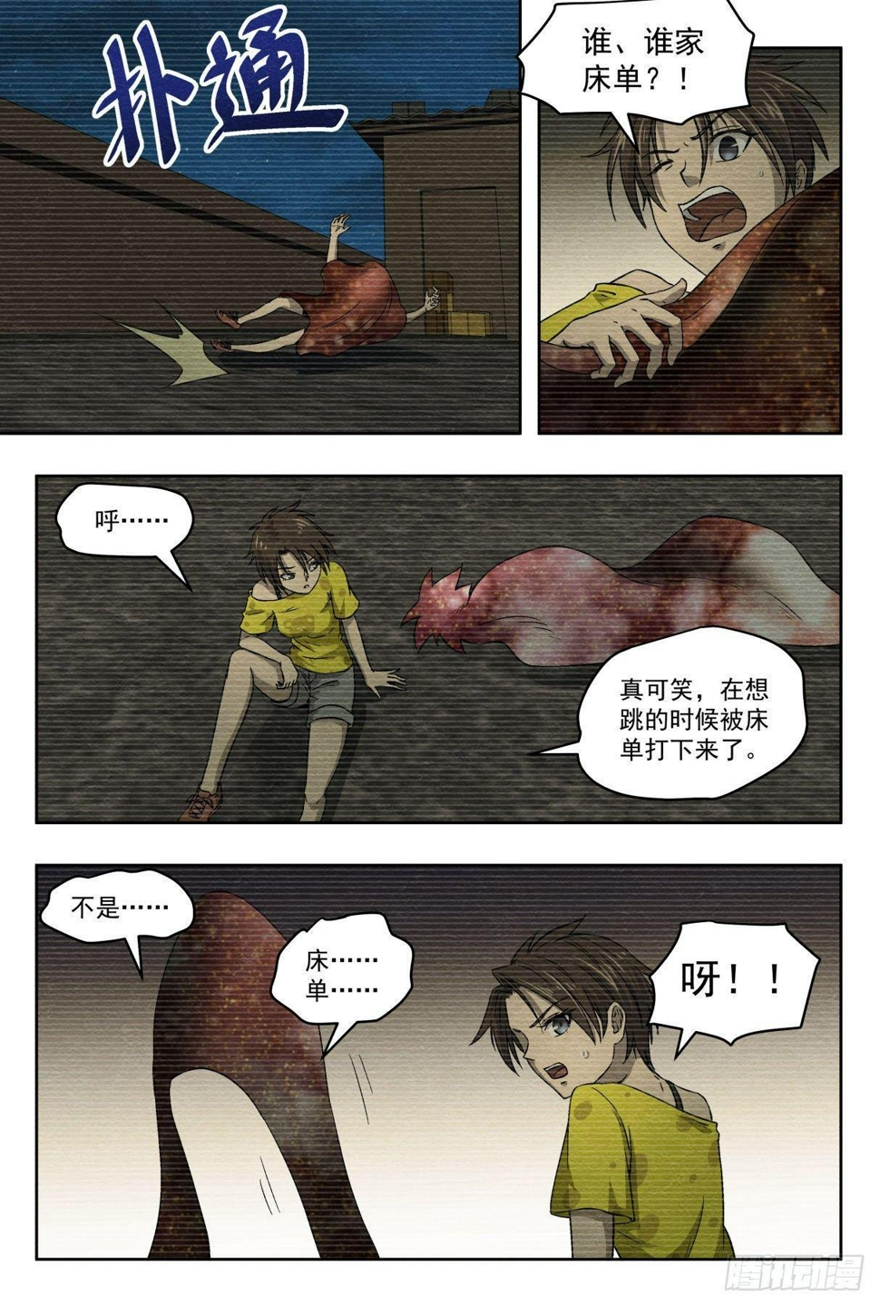 相遇与别离8