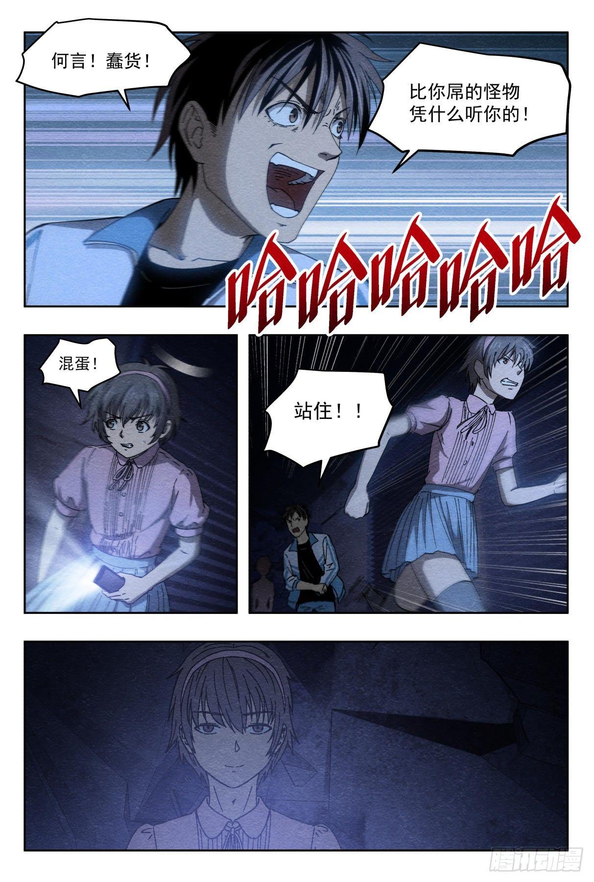 纠葛5