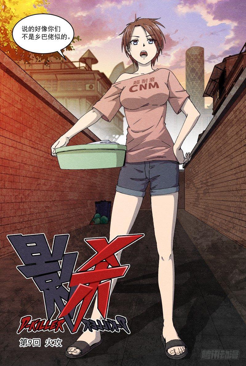 火攻1