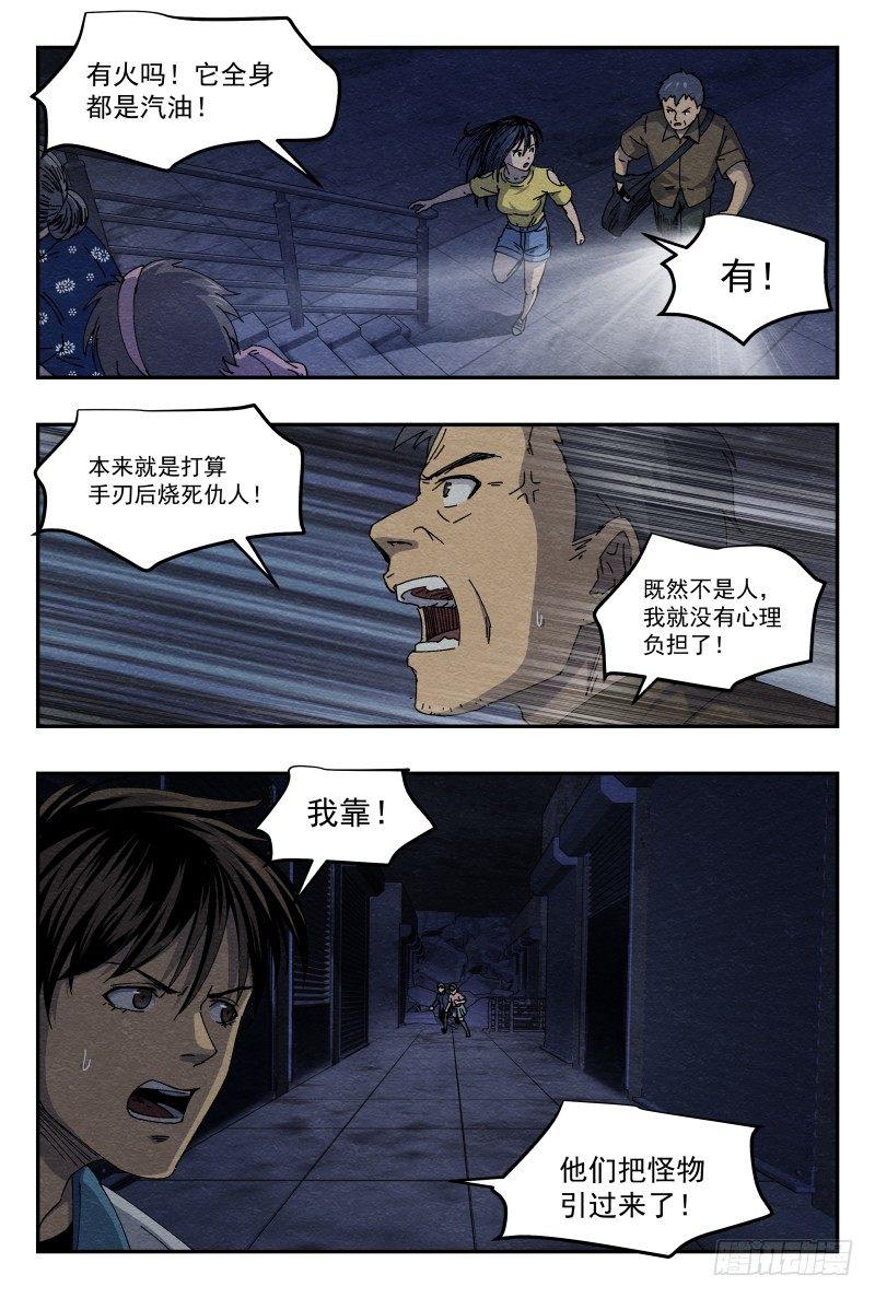 火攻10