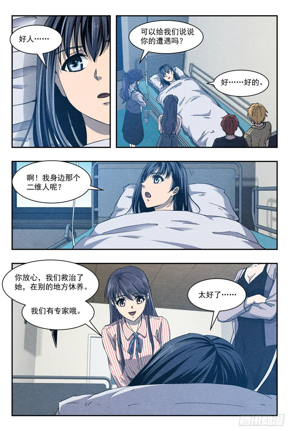 尾声12