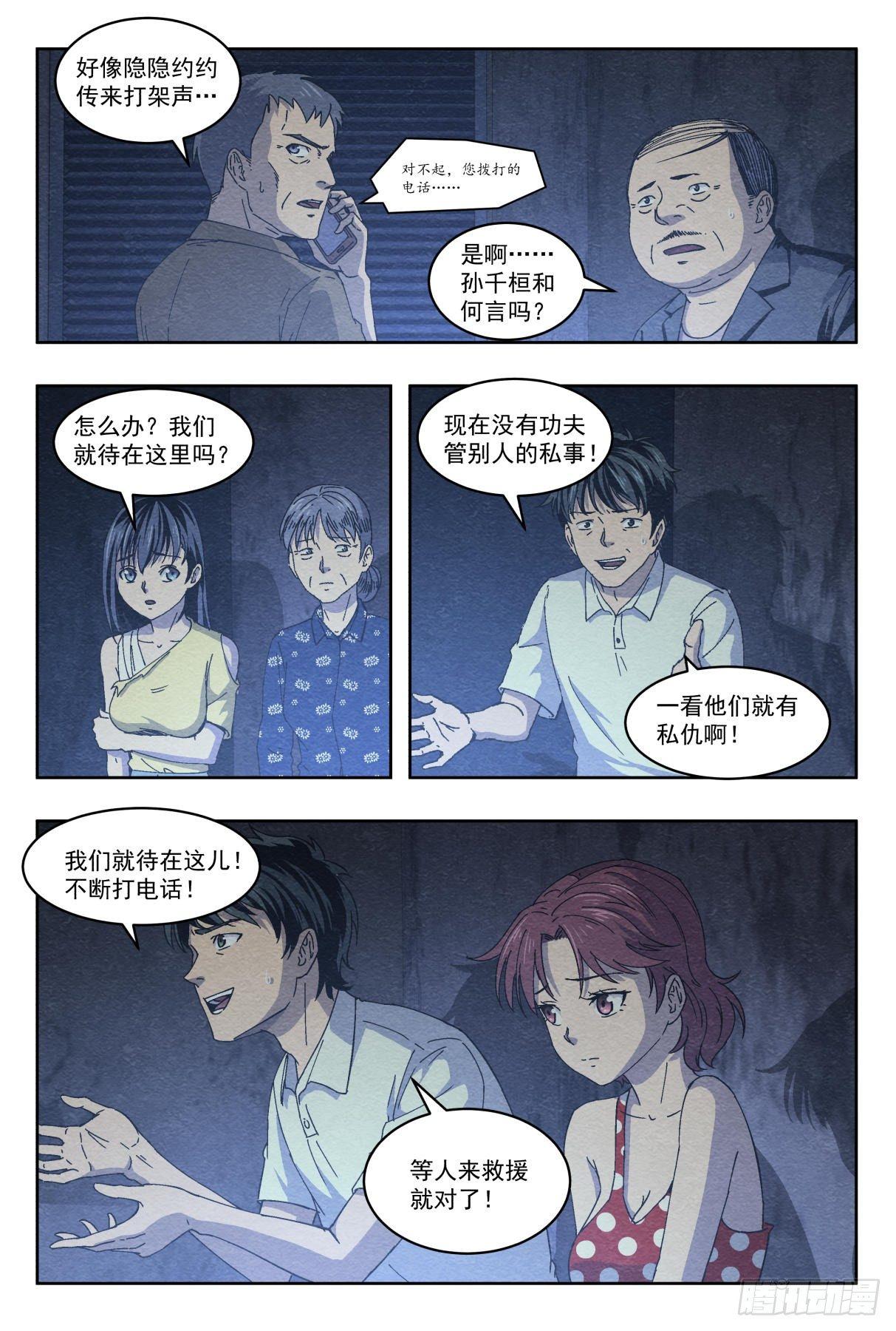 纠葛8