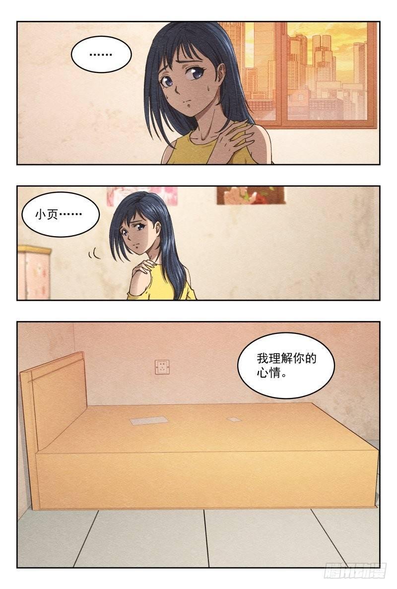 影（下）4