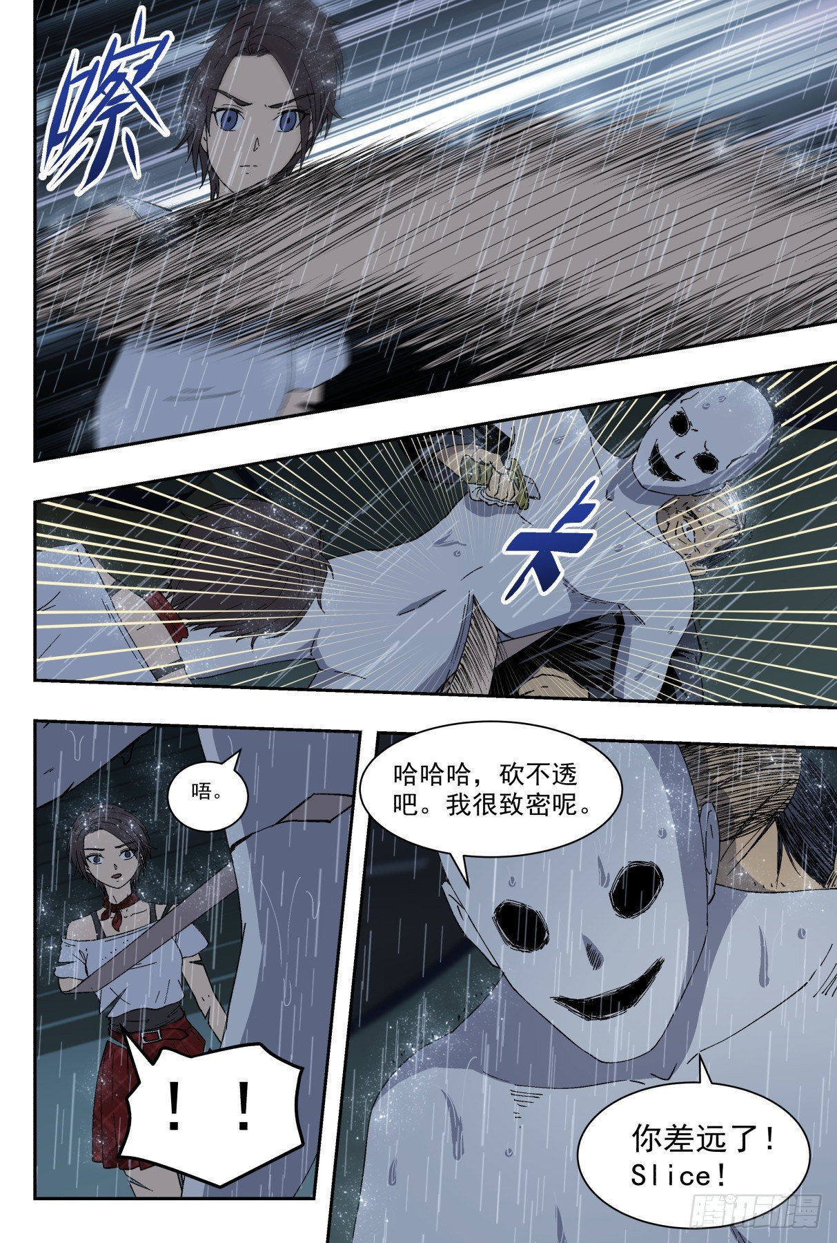 混乱16