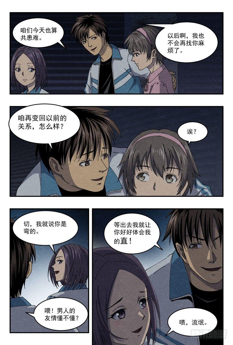 喘息11
