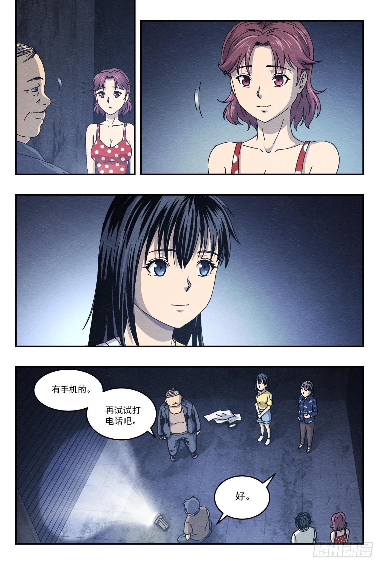 沮丧17