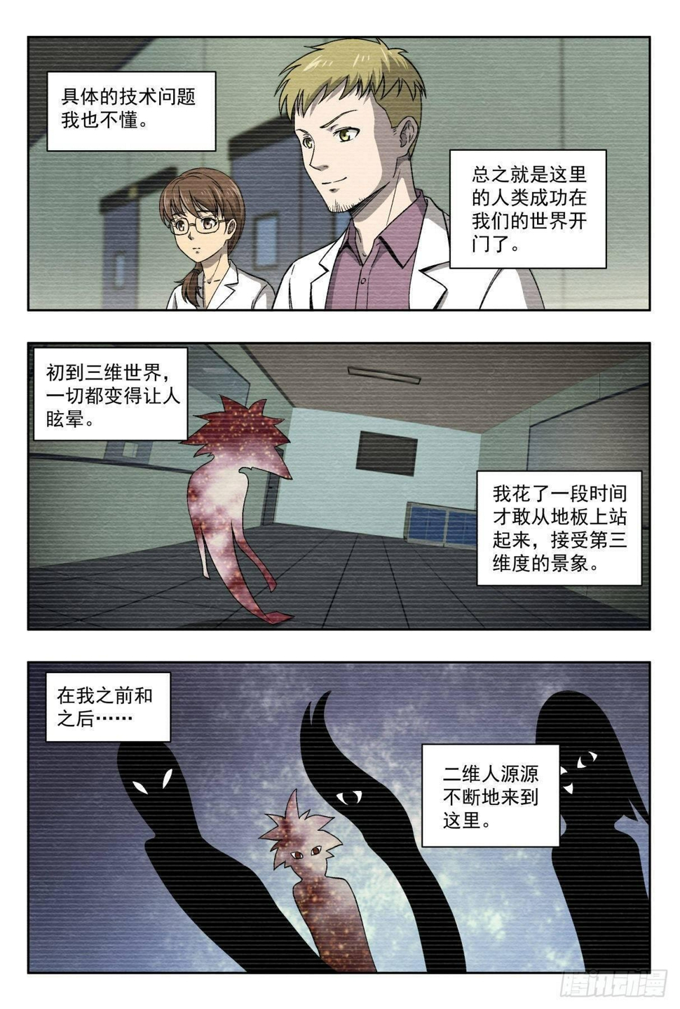 相遇与别离4