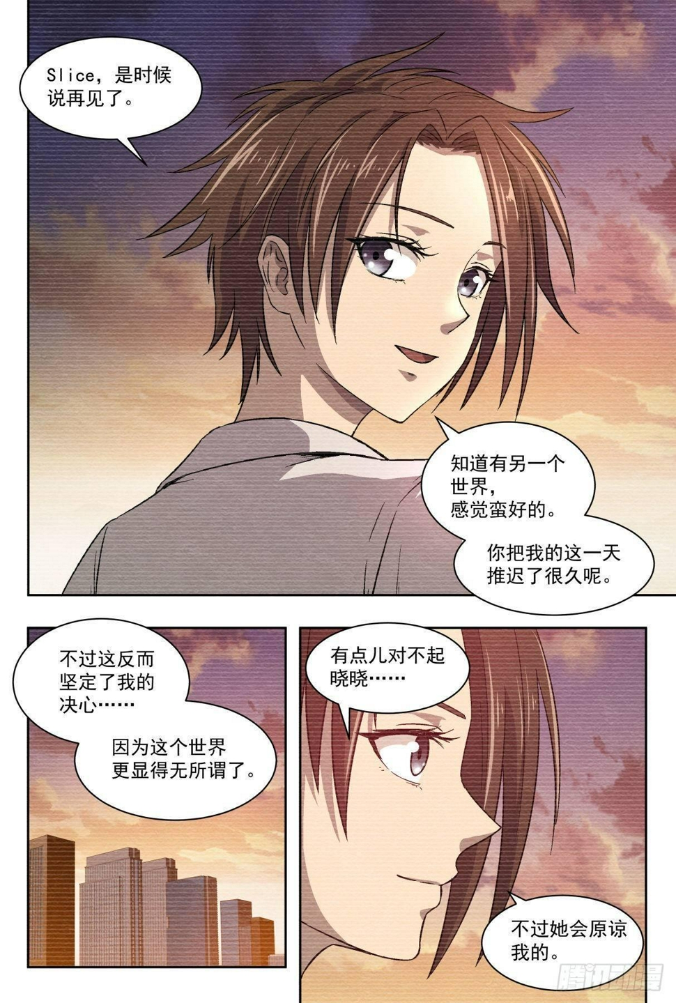 相遇与别离14