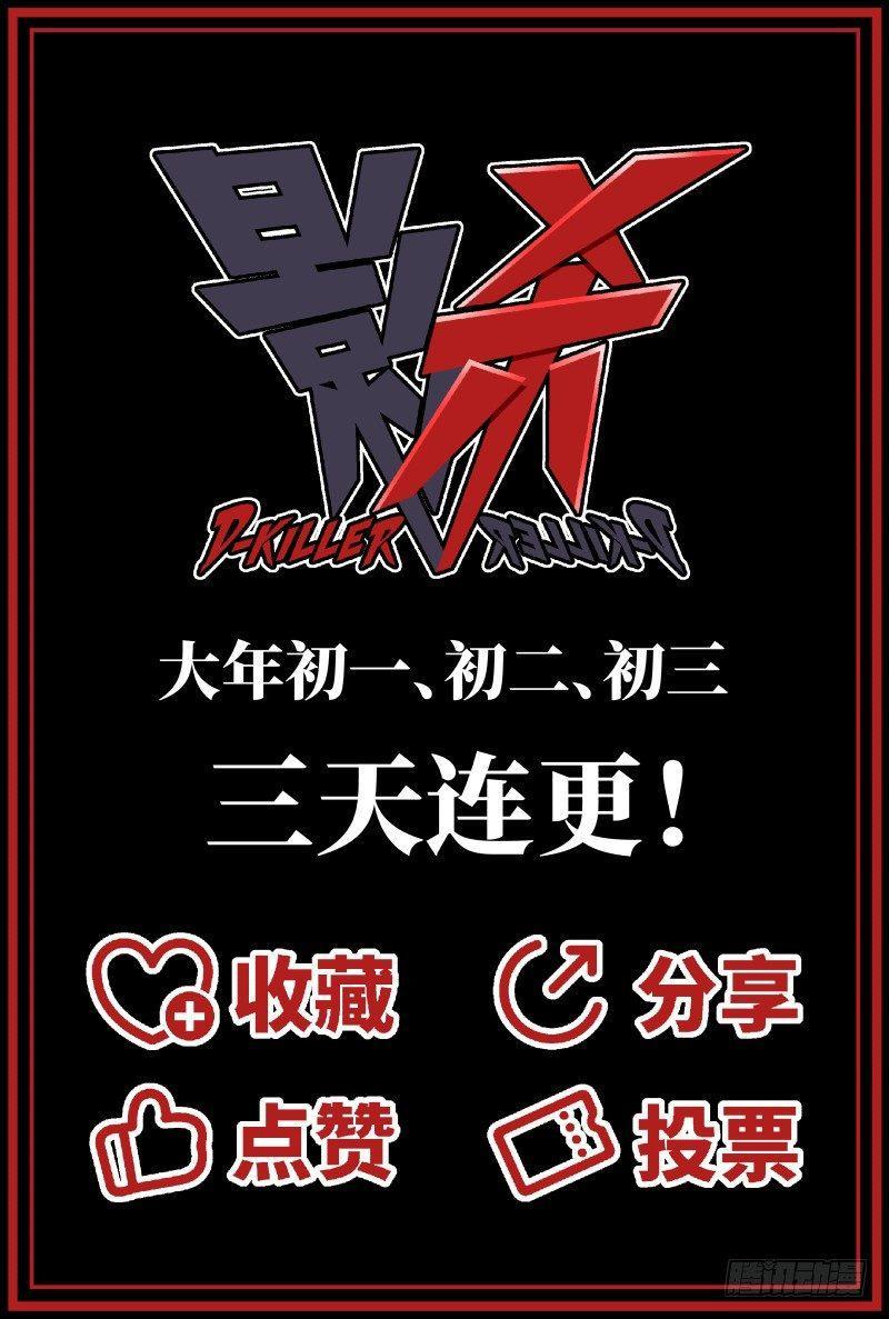 杀意（下）13