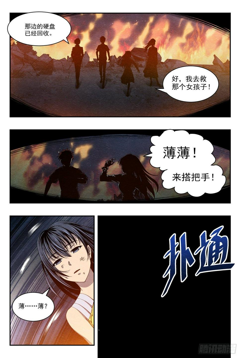 尾声9