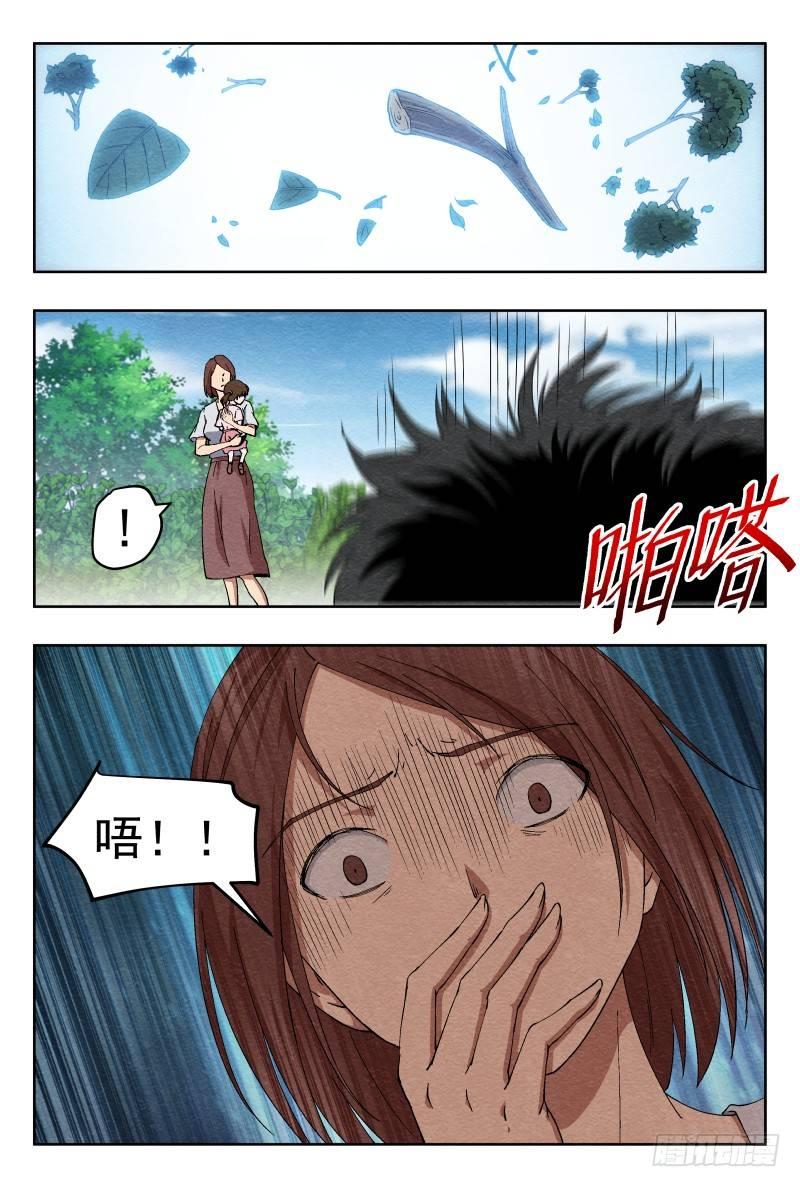影（上）6