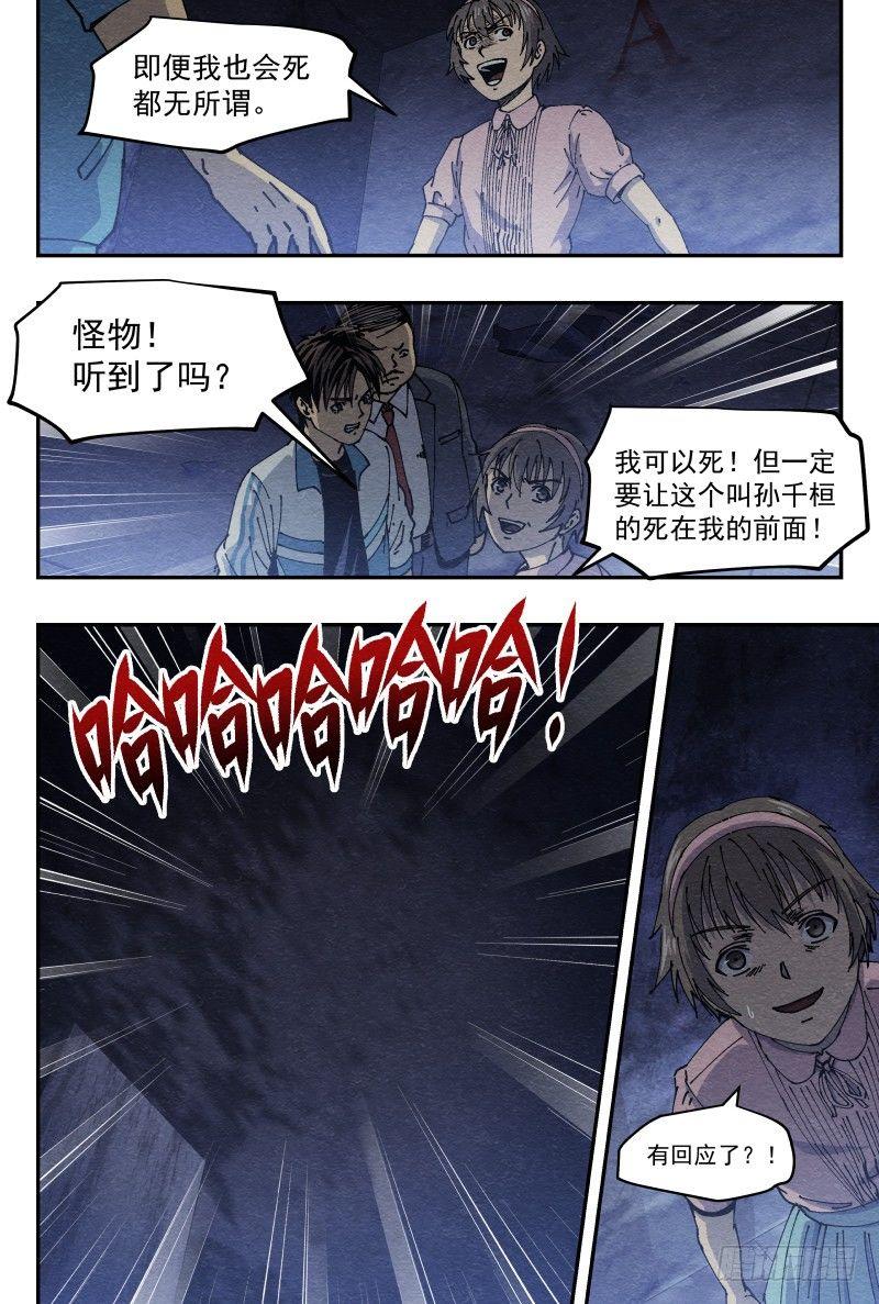 失踪16