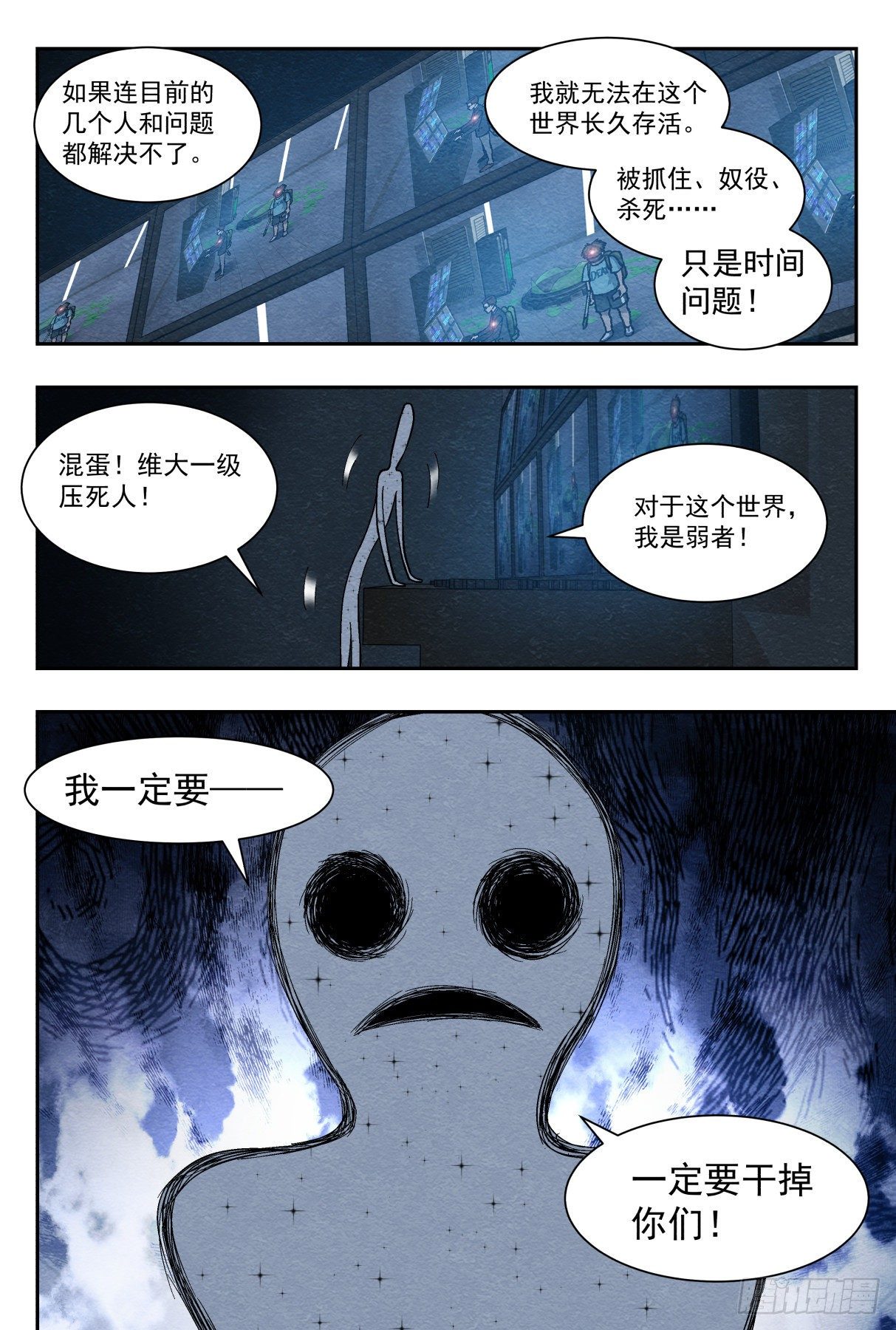 最终计划6