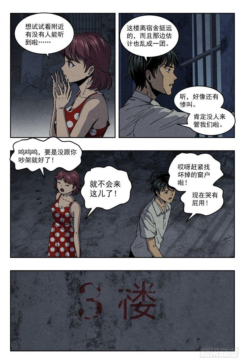 异物7