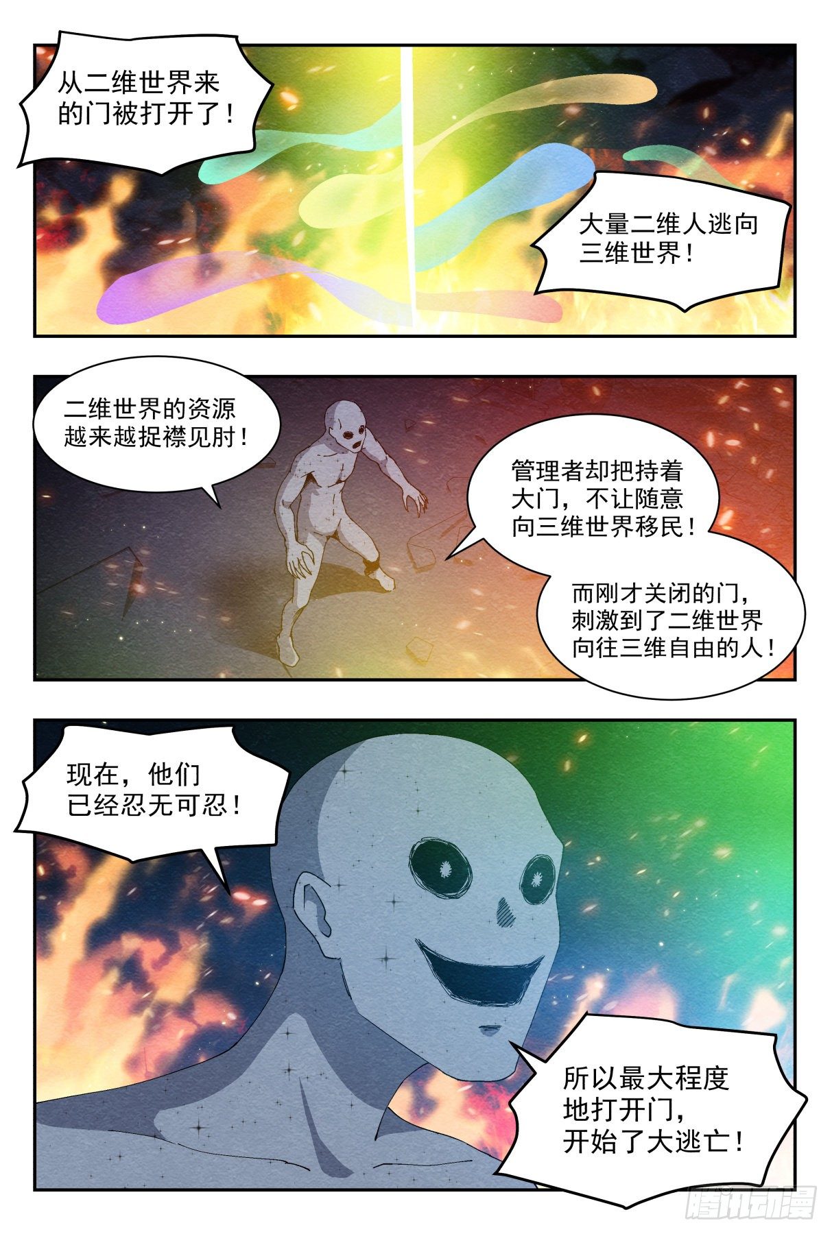 最后的舞台10