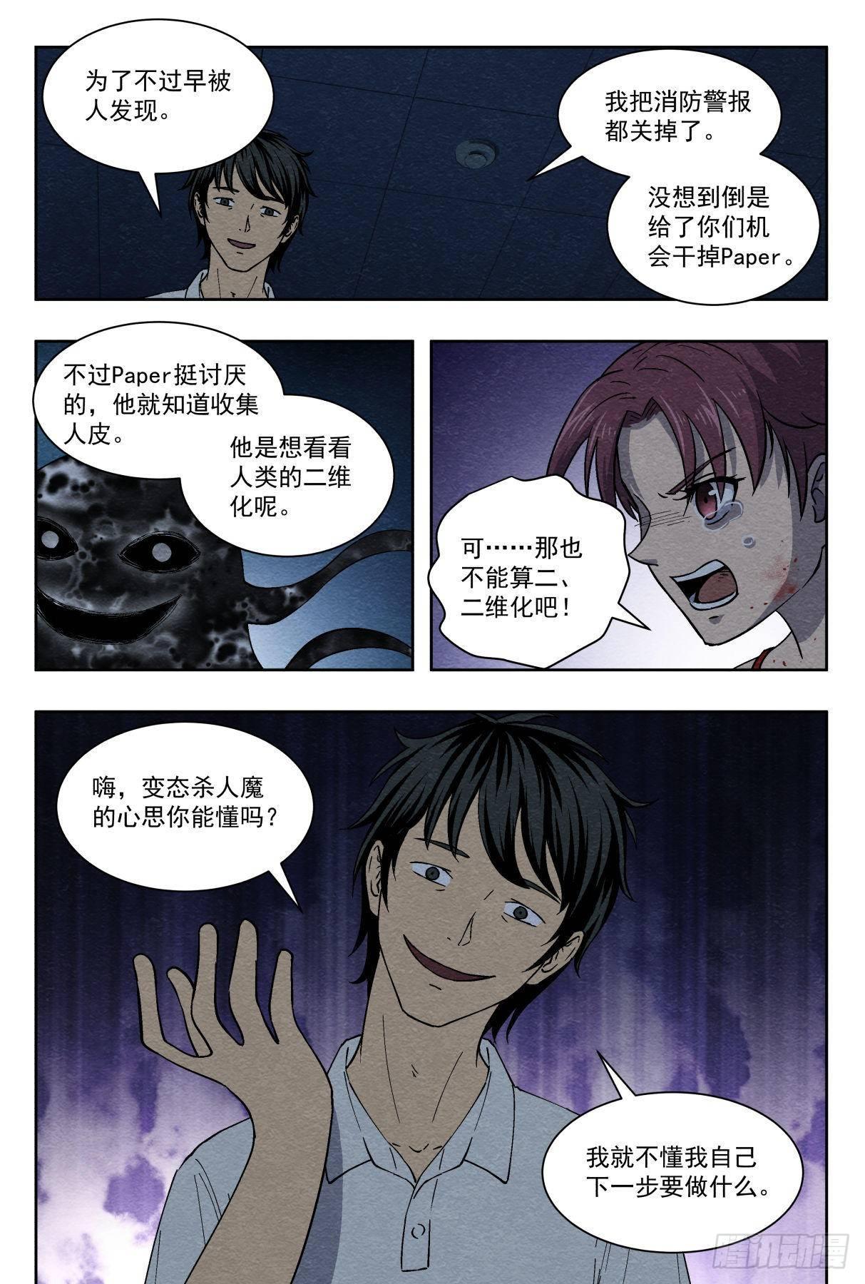 出口7