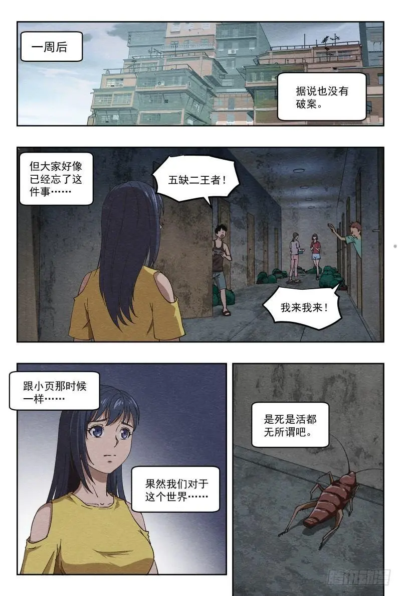 孤楼（上）0