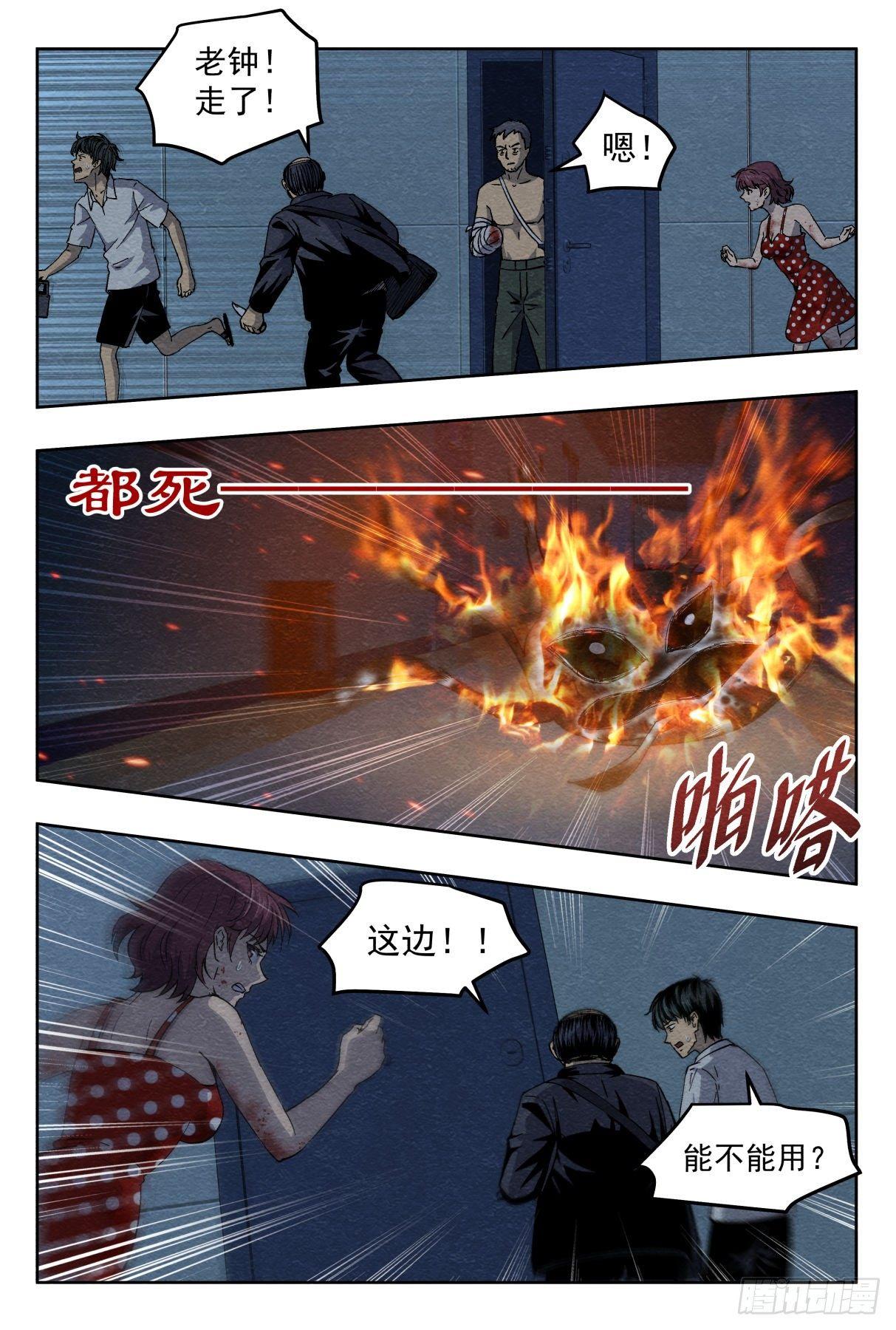 烧纸17