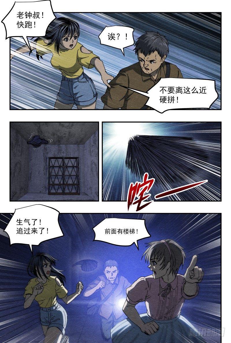 火攻9