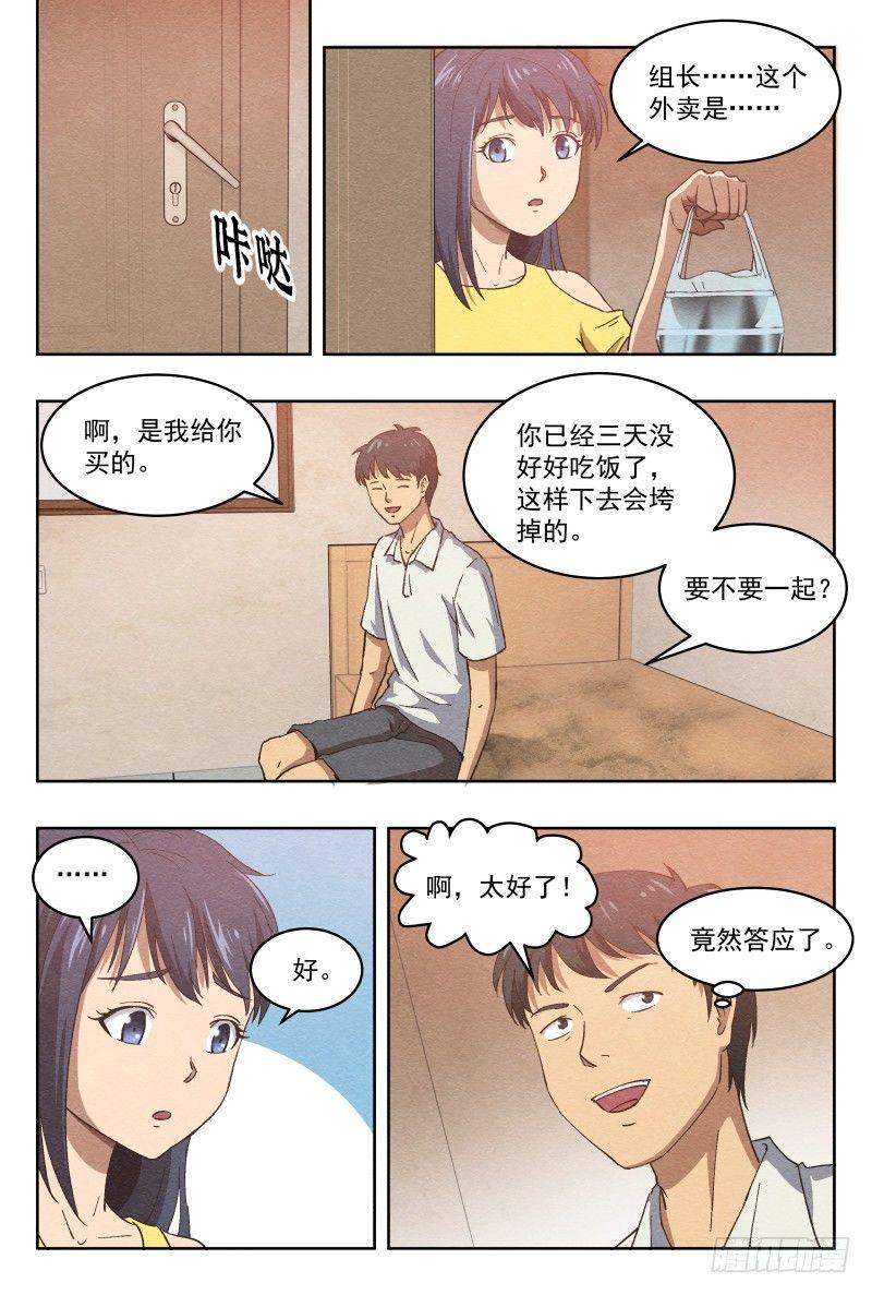 杀意（下）5